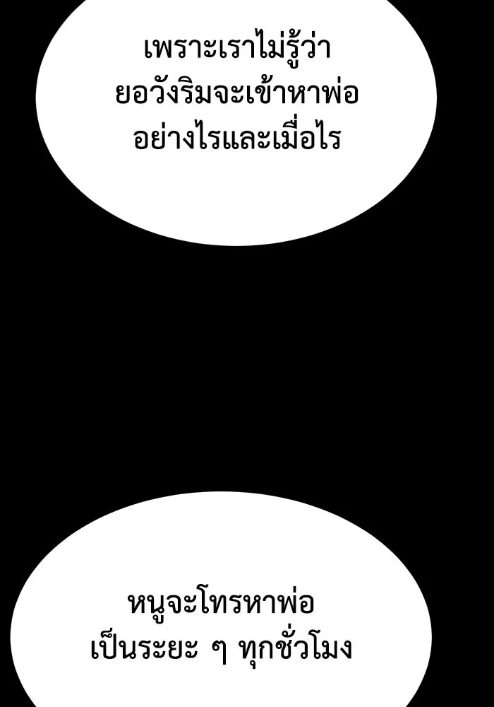ช่วยเปลี่ยนฉันที ตอนที่ 323. ซีซัน 3 ฮยอนยอจู 18 รูปที่ 109
