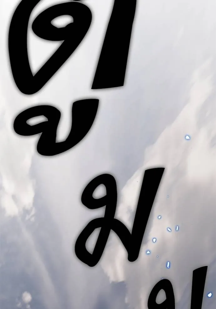 Return to Player ตอนที่ 171 รูปที่ 79