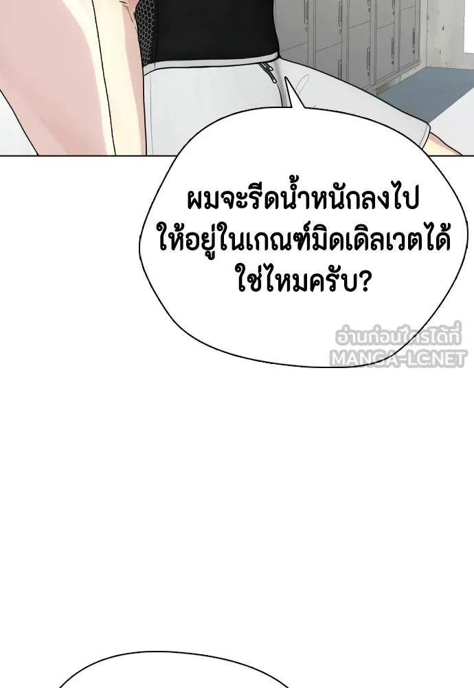 หมาหัวเน่าเก๋าเกินไป ตอนที่ 73 รูปที่ 114