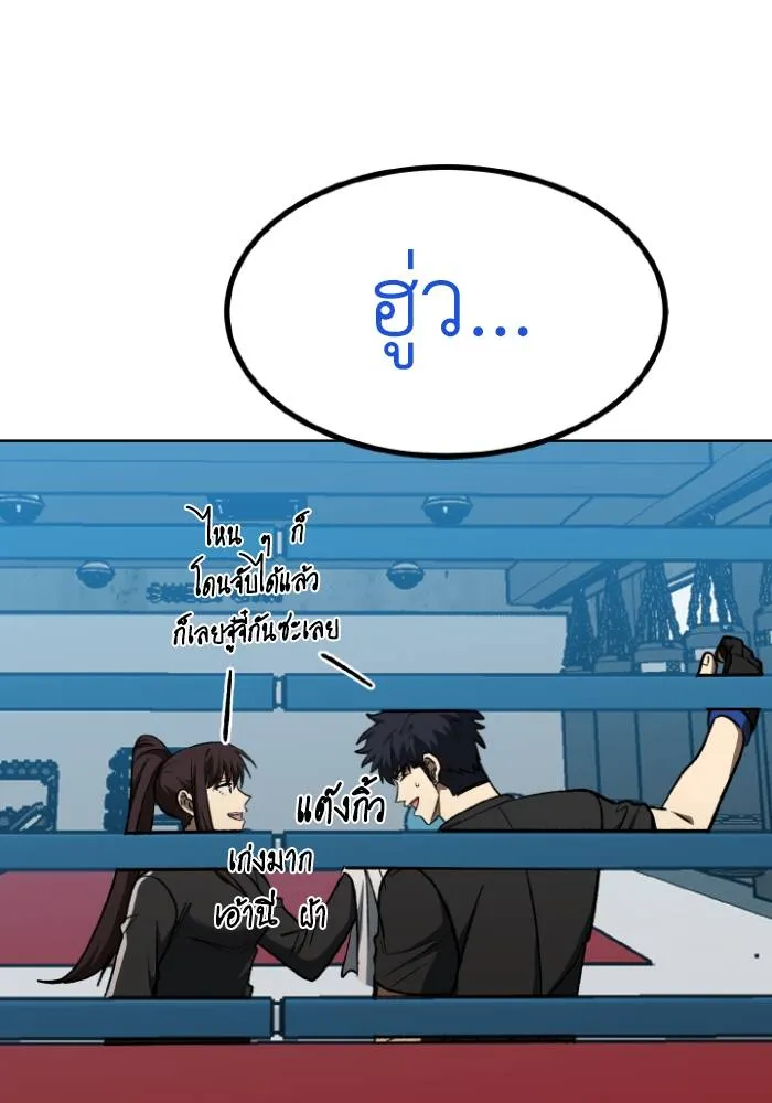 ราชาแห่งอ็อกทากอน ตอนที่ 119 รูปที่ 89