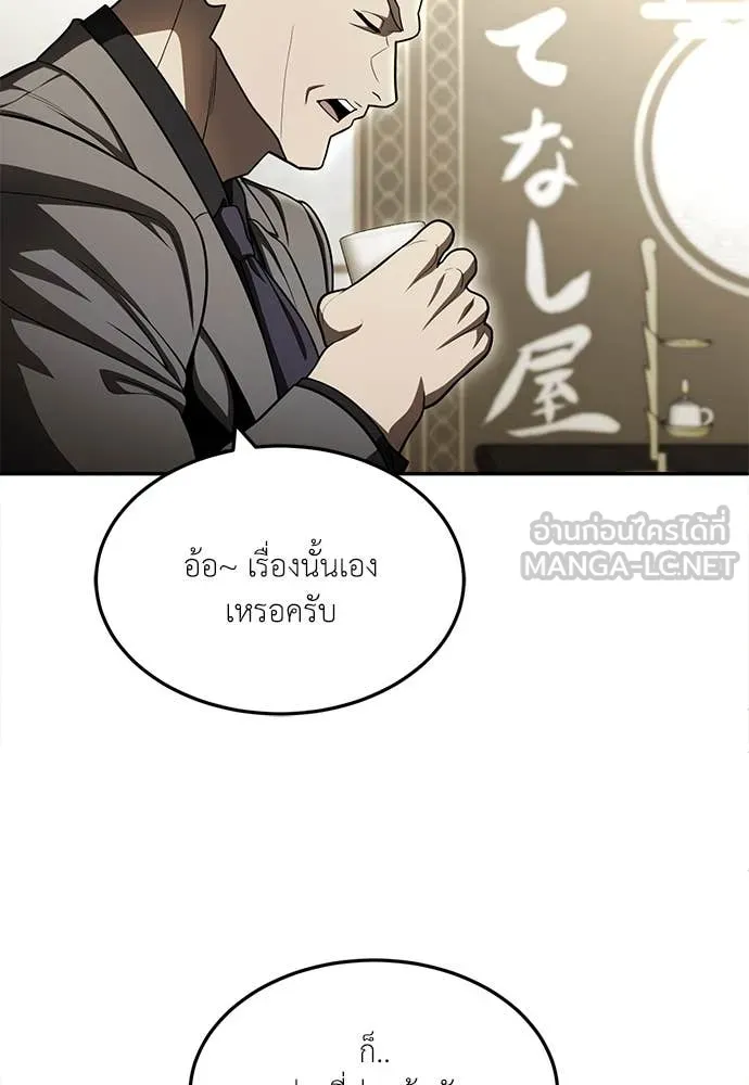 สนามเด็กล่า ตอนที่ 62 รูปที่ 56