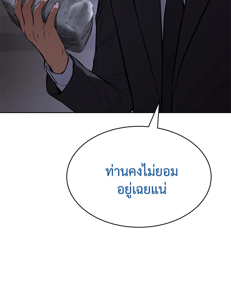 แบคXX ตอนที่ 48 รูปที่ 19