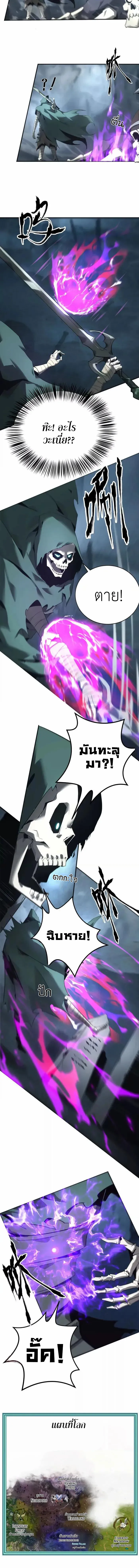 Unparalleled in the Online Gaming World ยอดคน ณ โลกออนไลน_ ตอนที่ ตอนที่ 13 รูปที่ 49