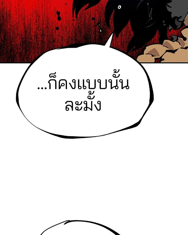 Player ตอนที่ 89 รูปที่ 91