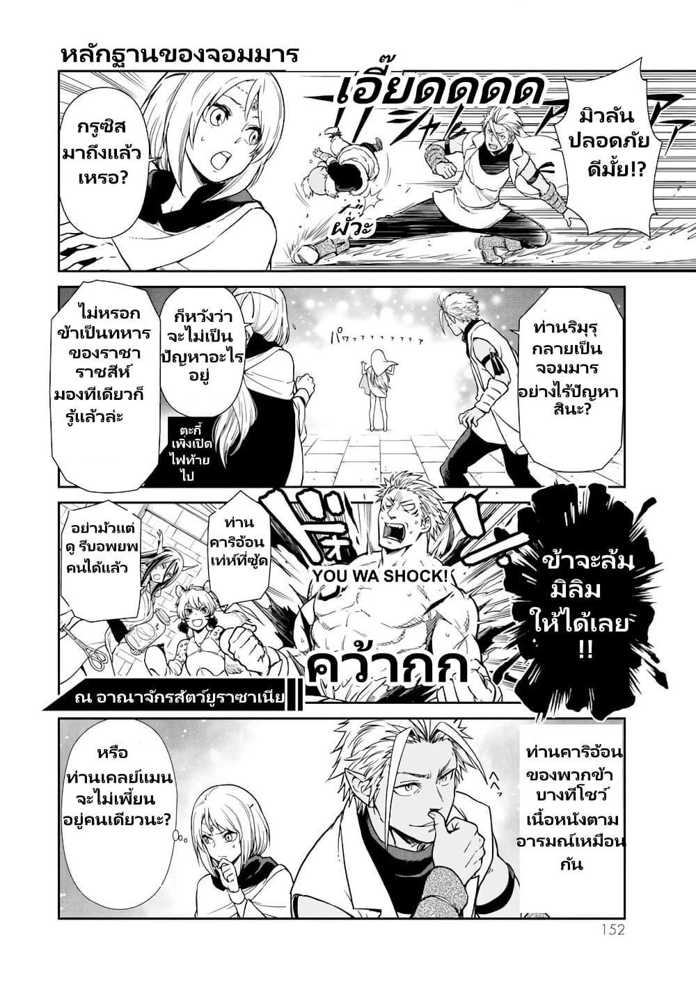 Manga-lc-com อ่านมังงะ อ่านการ์ตูน ออนไลน์ ฟรี TenSura Nikki Tensei Shitara Slime Datta Ken ตอนที่ 1 2 3 4 5 6 7 8 9 10 11 12 13 14 ฟรี ไม่มีโฆษณา Manga-lc - อ่าน มังงะ อ่าน การ์ตูน ออนไลน์ อ่านมังงะ ฟรี