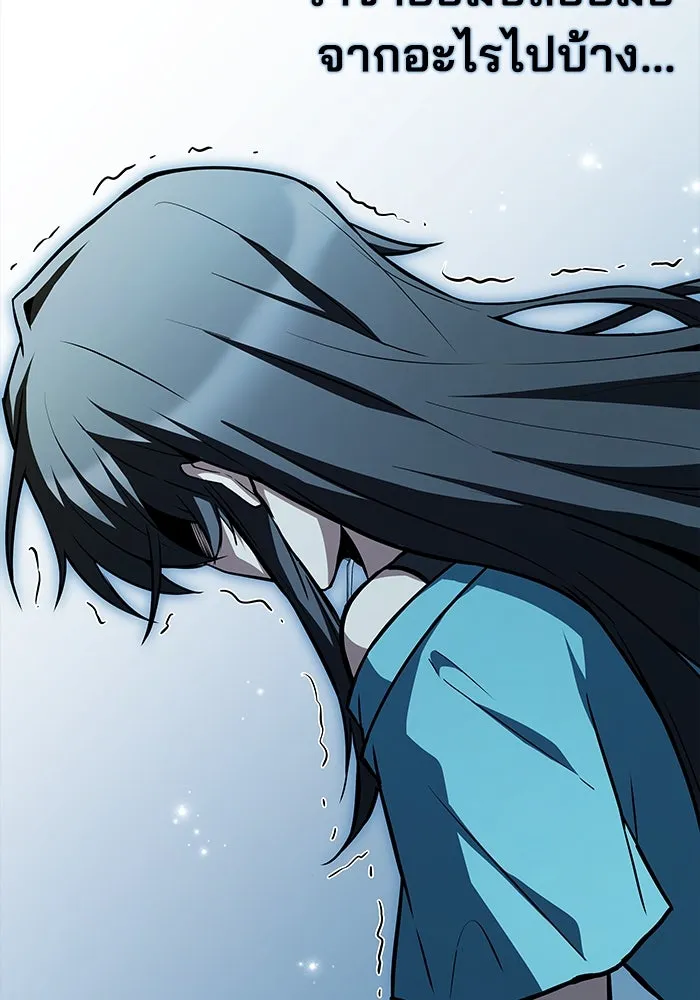 ครัวจอมเวท ตอนที่ 78 รูปที่ 77