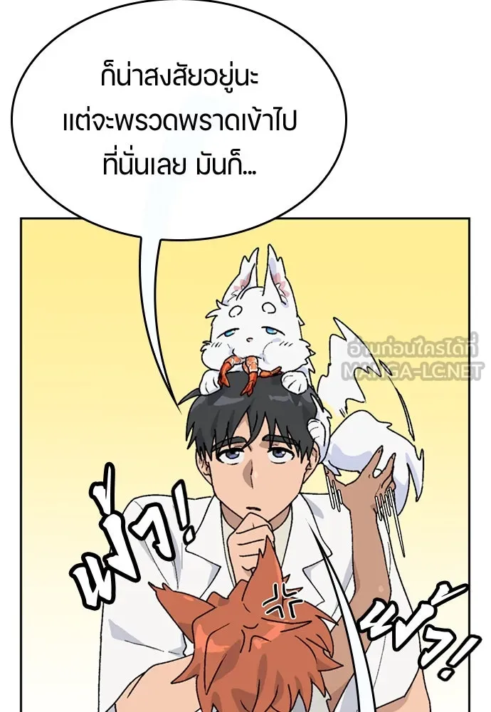 ตั้งแคมป์ฮีลใจในต่างโลก ตอนที่ 14 รูปที่ 39