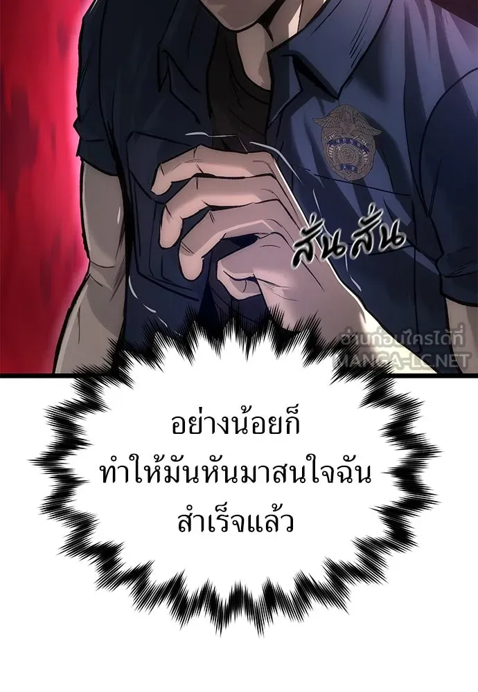 ผู้คุมหมายเลข 0 ตอนที่ 10 รูปที่ 90