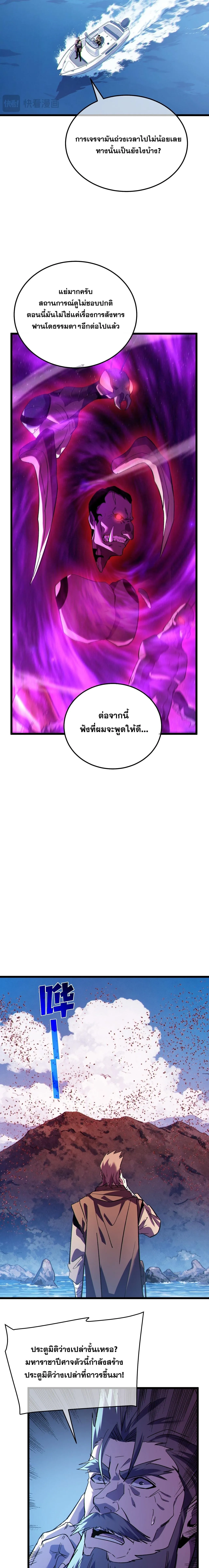 My Passive Skills Are Invincible จ_ต_อ_กคร_ง พร_อมสก_ลต_ดต_วไร_เท_ยมทาน ตอนที่ ตอนที่ 135 รูปที่ 7