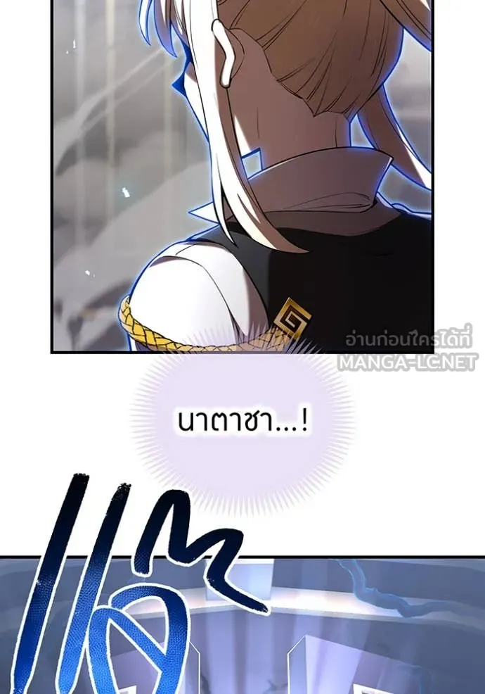 ฮันเตอร์สกิลโกง ตอนที่ 74 รูปที่ 71