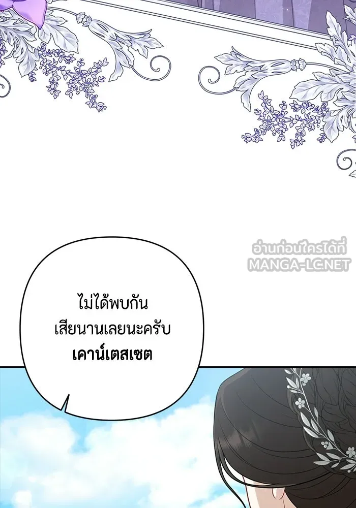 ละครชีวิตลิขิตรัก ตอนที่ 31 รูปที่ 39