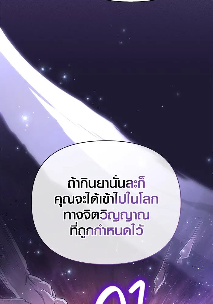เอาชีวิตรอดในเกมฉบับคนเถื่อน ตอนที่ 55 โกสต์บัสเตอร์ รูปที่ 133