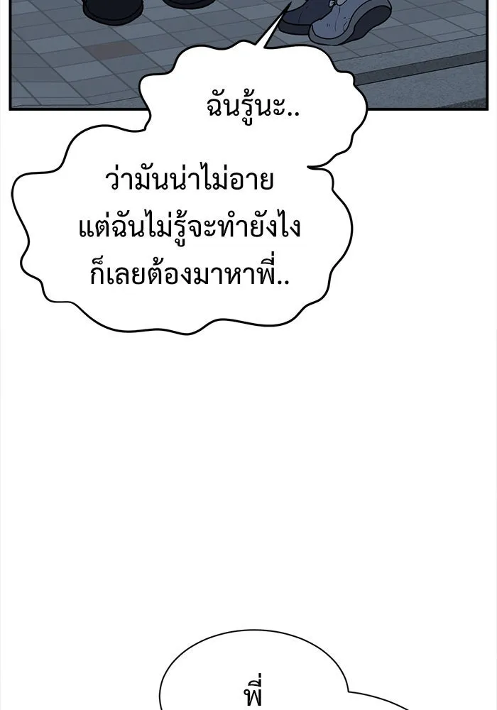 ช่วยเปลี่ยนฉันที ตอนที่ 74. ยอมินซอ 24 รูปที่ 17