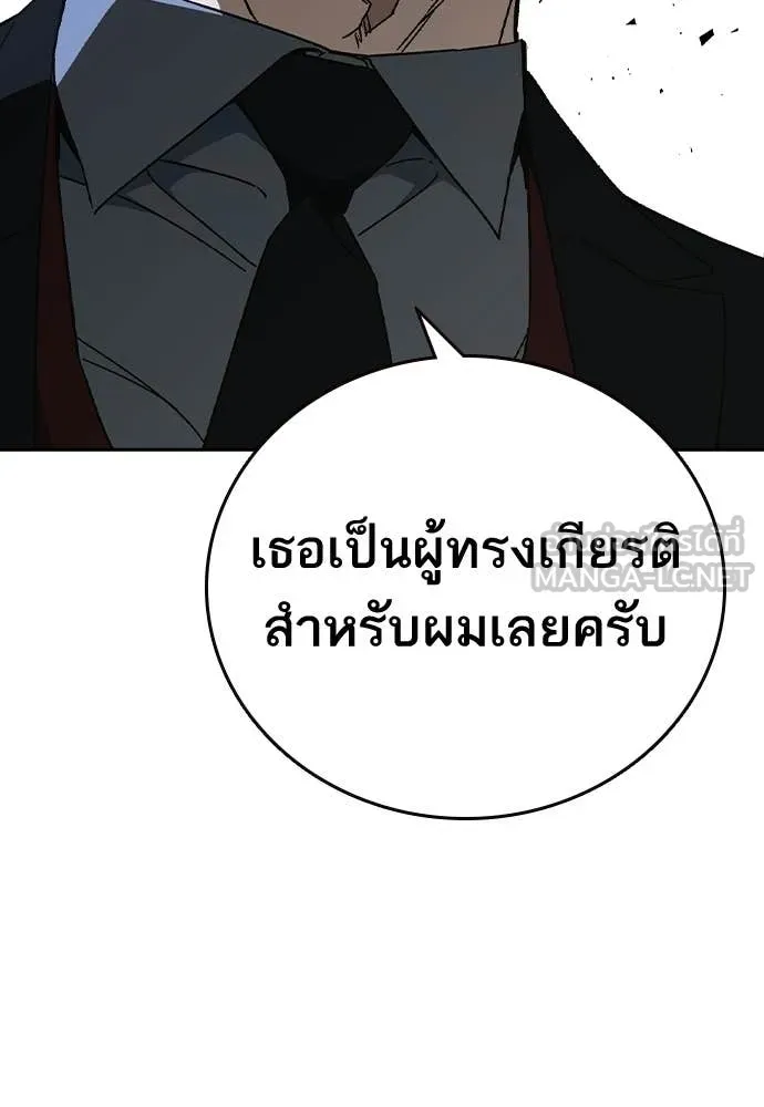 Study Group ตอนที่ 321 รูปที่ 112