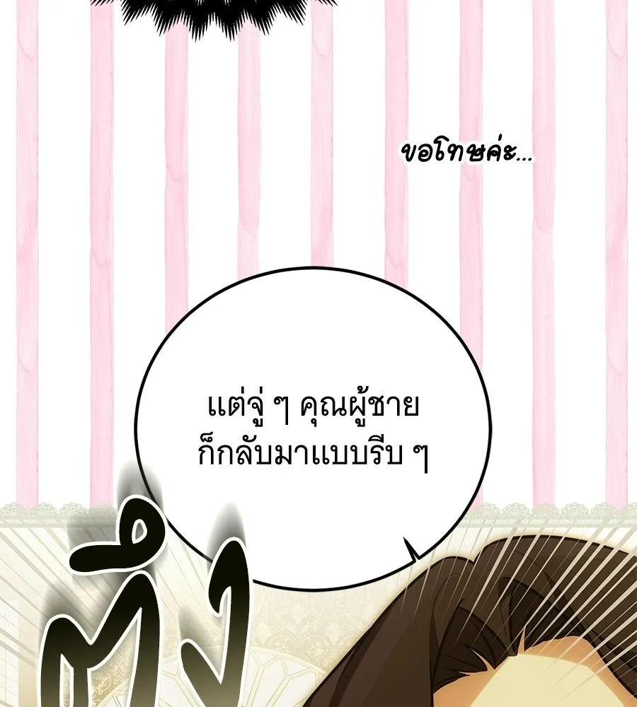 เปลี่ยนบทร้ายให้เป็นบทรัก ตอนที่ 81 รูปที่ 53