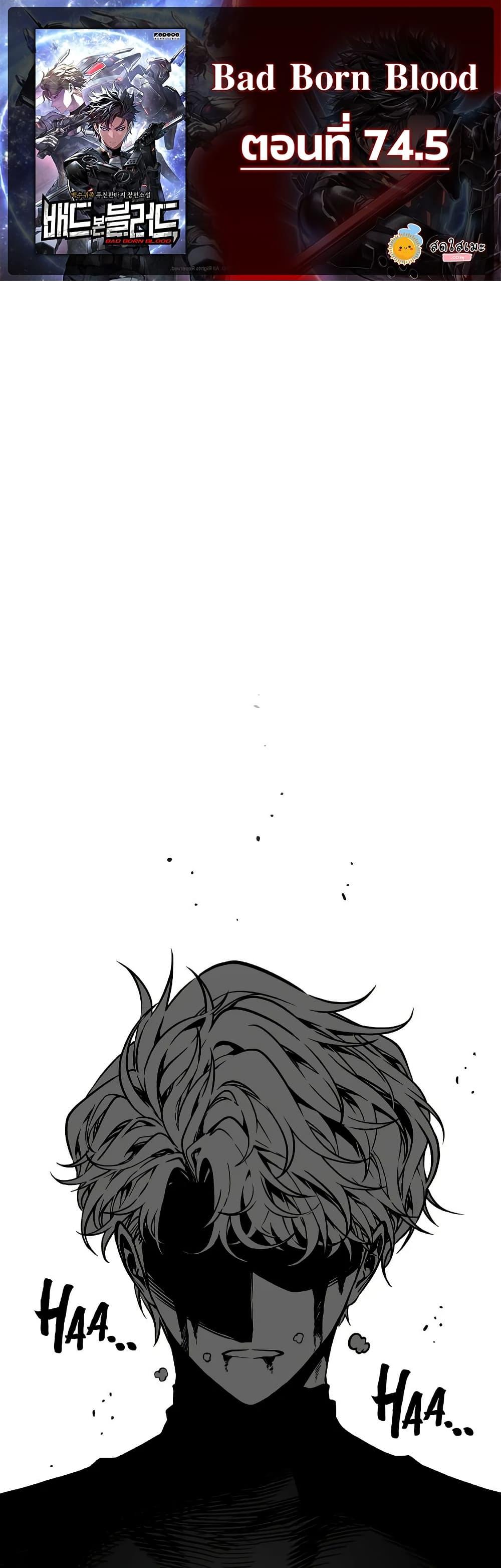 Manga-lc-com อ่านมังงะ อ่านการ์ตูน ออนไลน์ ฟรี Bad Bone Blood ตอนที่ 1 2 3 4 5 6 7 8 9 10 11 12 13 14 ฟรี ไม่มีโฆษณา Manga-lc - อ่าน มังงะ อ่าน การ์ตูน ออนไลน์ อ่านมังงะ ฟรี