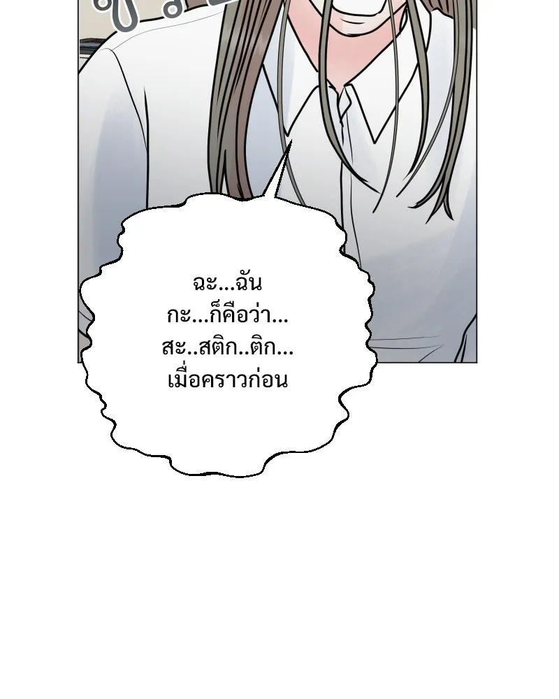 รักนี้ไม่ต้องมีเซนส์ ตอนที่ 53 รูปที่ 88