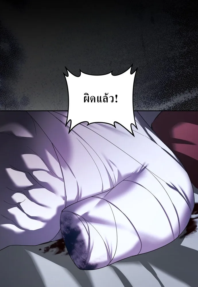 ชิงชีวิตพลิกลิขิตชะตา ตอนที่ 253. make a fin (1) รูปที่ 124