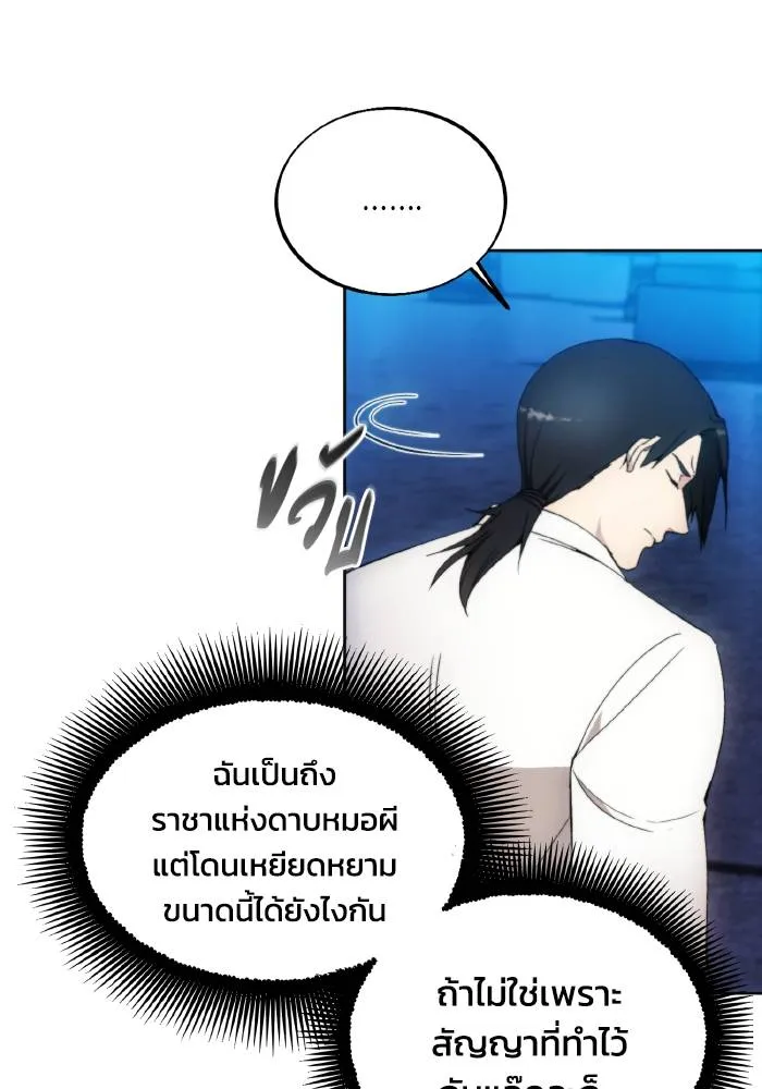 ศึกชิงบัลลังก์เทพเจ้ ตอนที่ 81 รูปที่ 32