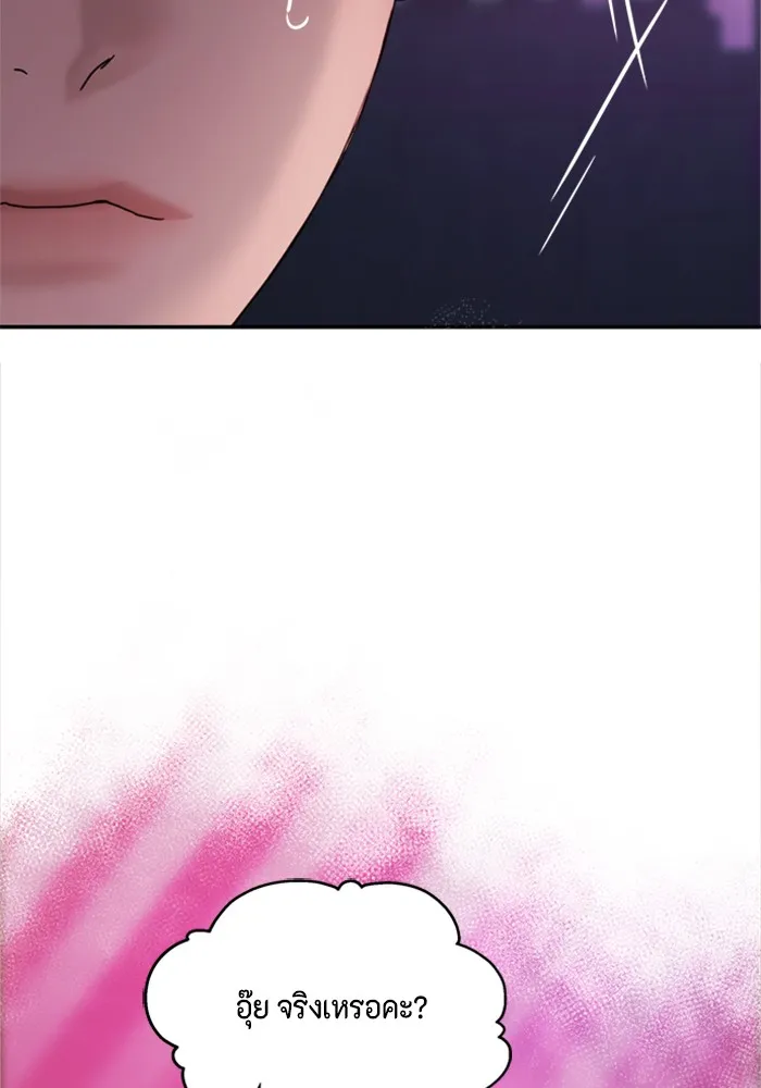 Couple Breaker ตอนที่ 5 รูปที่ 125