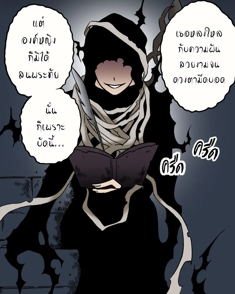 การิน BlaCX ปริศนาอาถรรพ์สีดำ ตอนที่ 25 fantasy (1) รูปที่ 43
