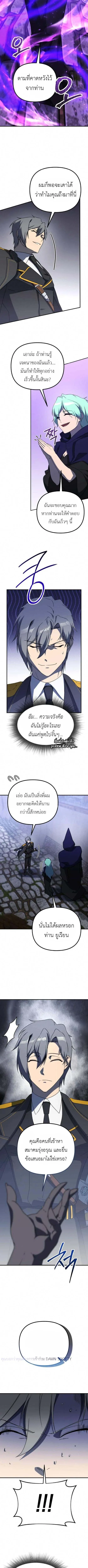 Playing the Perfect Fox-Eyed Villain ฉ_นกลายเป_นวายร_ายจอมเจ_าเล_ห_ส_ดเพอร_เฟค ตอนที่ ตอนที่ 24 รูปที่ 2