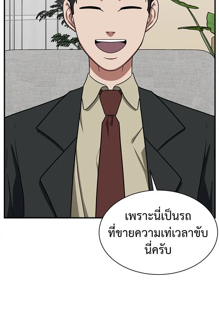 ช่วยเปลี่ยนฉันที ตอนที่ 66. ยอมินซอ 16 รูปที่ 142