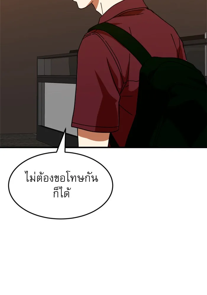 Double Click ตอนที่ 63 รูปที่ 64