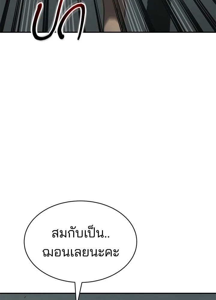 กฎเหล็กบ้านสายลับ ตอนที่ 18 รูปที่ 49