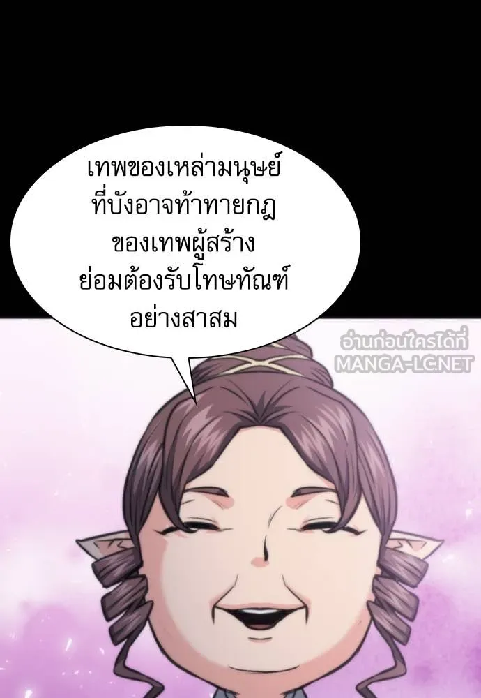 ดรูอิดแห่งสถานีโซล ตอนที่ 199 รูปที่ 79