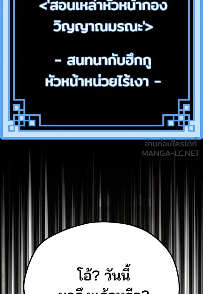 เส้นทางสู่เทพมาร ตอนที่ 45 รูปที่ 102