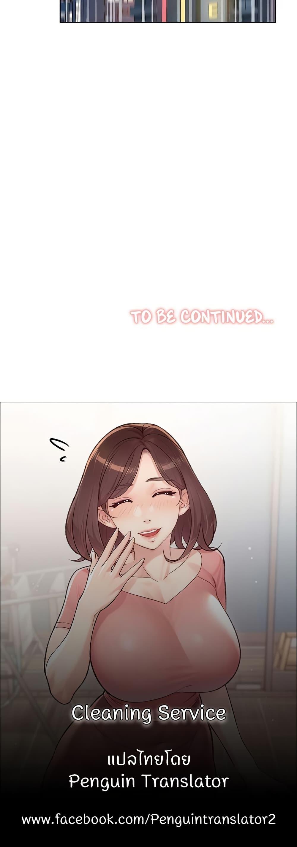 Doujin-Lc- อ่าน โดจิน มังฮวา เกาหลี ญี่ปุ่น จีน แปลไทย Cleaning Service ตอนที่ 1 2 3 4 5 6 7 8 9 10 11 12 13 14 ฟรี ไม่มีโฆษณา อ่าน โดจิน Manhwa เกาหลี ญี่ปุ่น จีน เรามีครบ คัดมาให้เน้นๆ โดจิน 18+ รับประกันความฟินโดย  Doujin Lc