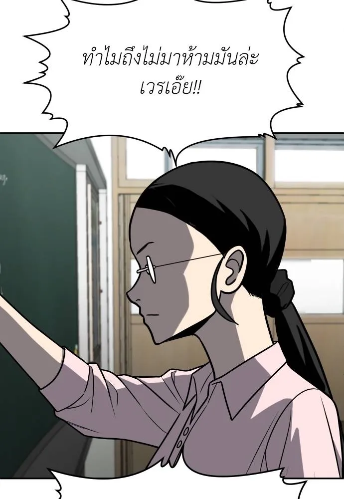 สนามเด็กล่า ตอนที่ 20 รูปที่ 173