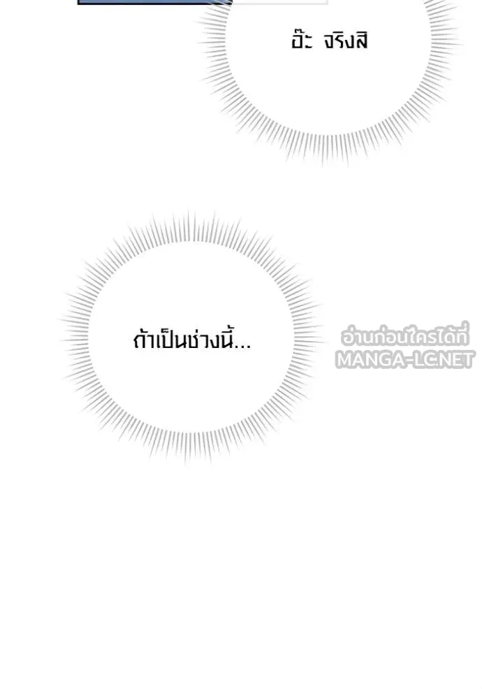 ออร่าดาราอัจฉริยะ ตอนที่ 72 รูปที่ 79