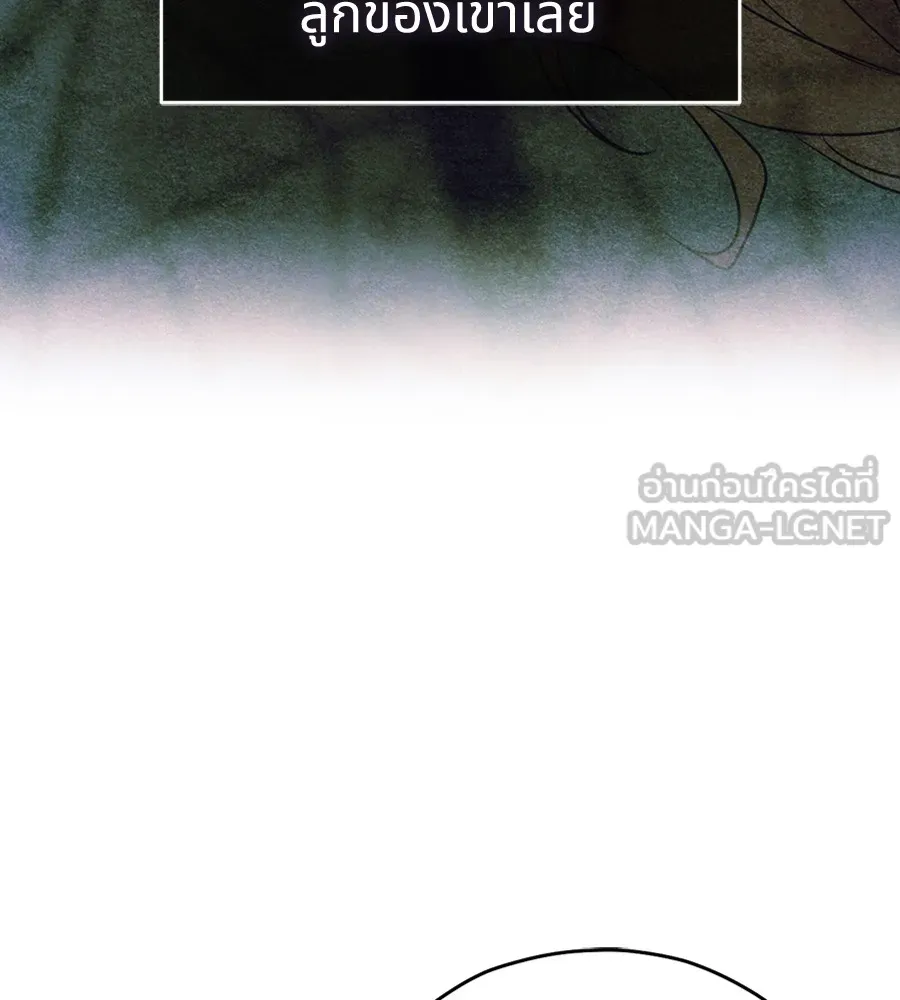 ทางหลุดพ้นของนักบุญลวง ตอนที่ 17 รูปที่ 96