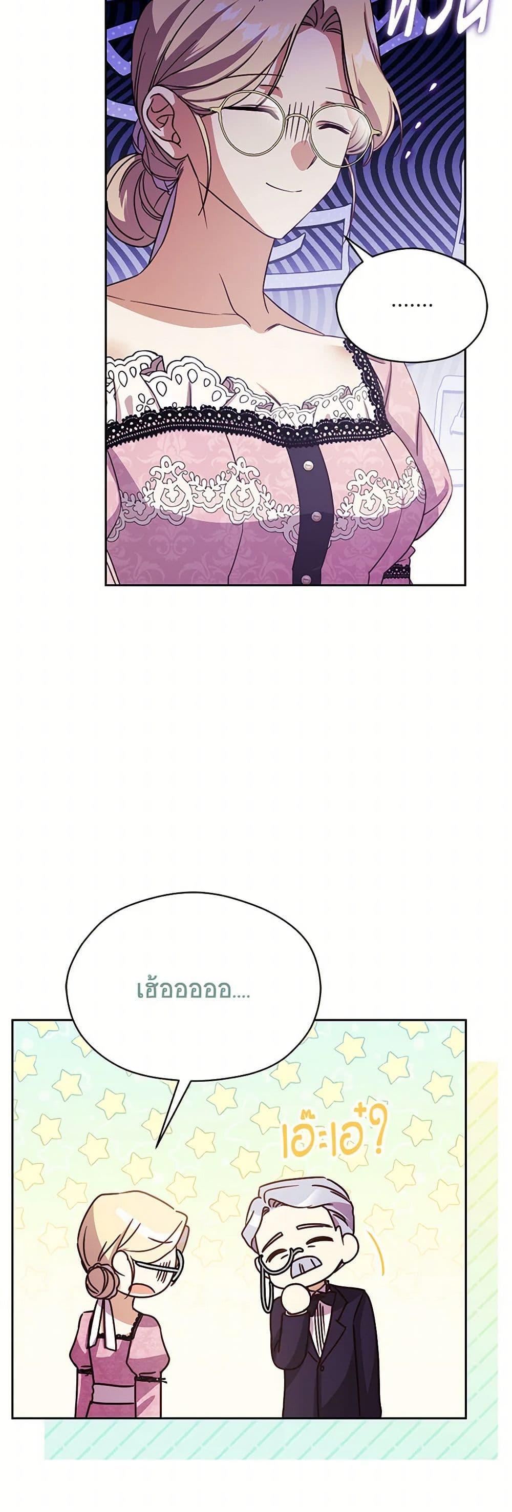 Manga-lc-com อ่านมังงะ อ่านการ์ตูน ออนไลน์ ฟรี Immoral Duke’s Family Needs to be Homeschooled ตอนที่ 1 2 3 4 5 6 7 8 9 10 11 12 13 14 ฟรี ไม่มีโฆษณา Manga-lc - อ่าน มังงะ อ่าน การ์ตูน ออนไลน์ อ่านมังงะ ฟรี