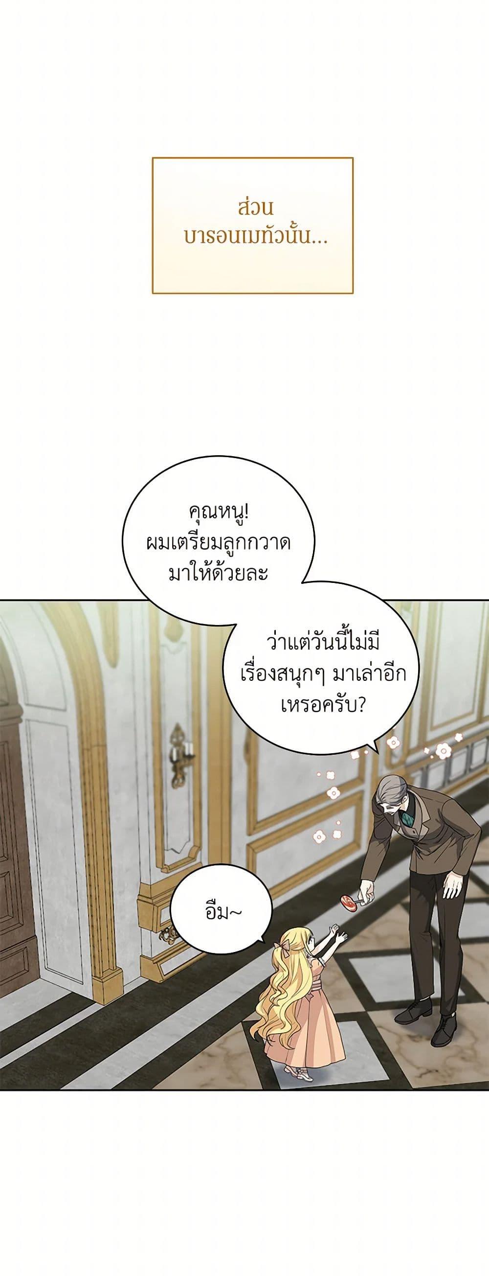 Manga-lc-com อ่านมังงะ อ่านการ์ตูน ออนไลน์ ฟรี I’ll Protect You, Daddy! ตอนที่ 1 2 3 4 5 6 7 8 9 10 11 12 13 14 ฟรี ไม่มีโฆษณา Manga-lc - อ่าน มังงะ อ่าน การ์ตูน ออนไลน์ อ่านมังงะ ฟรี