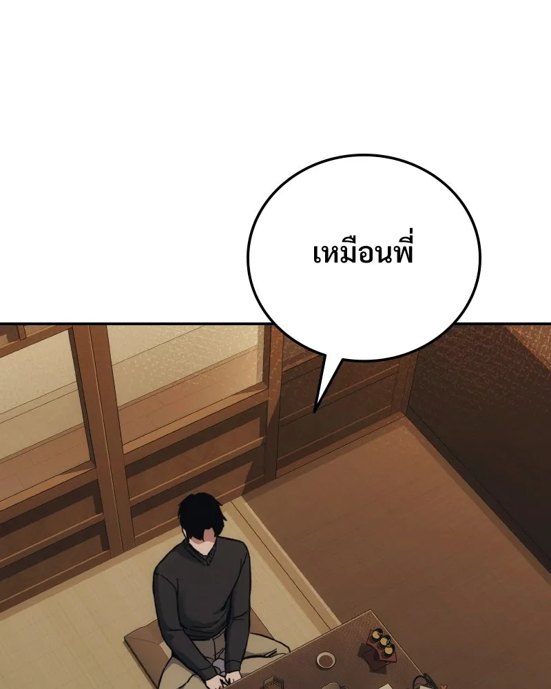 บอกมาค่าตัวเท่าไหร่ ตอนที่ 32 รูปที่ 187