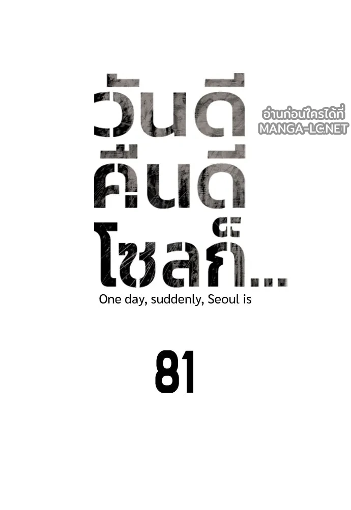 Manga-lc-com อ่านมังงะ อ่านการ์ตูน ออนไลน์ ฟรี วันดีคืนดี โซลก็ ตอนที่ 1 2 3 4 5 6 7 8 9 10 11 12 13 14 ฟรี ไม่มีโฆษณา Manga-lc - อ่าน มังงะ อ่าน การ์ตูน ออนไลน์ อ่านมังงะ ฟรี