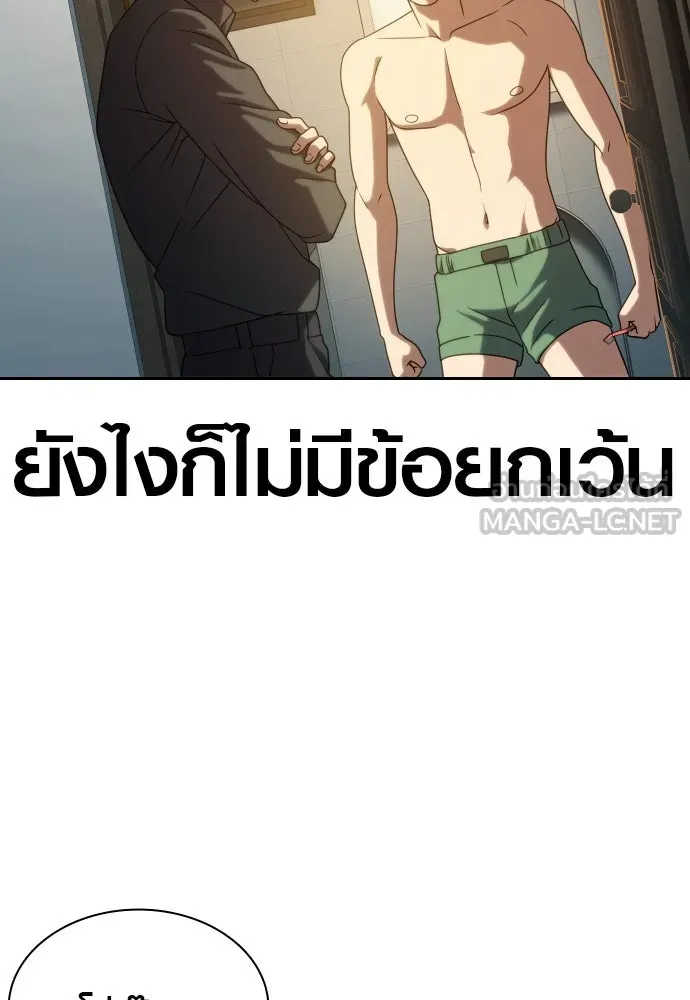 นักรบแช่แข็ง ตอนที่ 14 รูปที่ 48