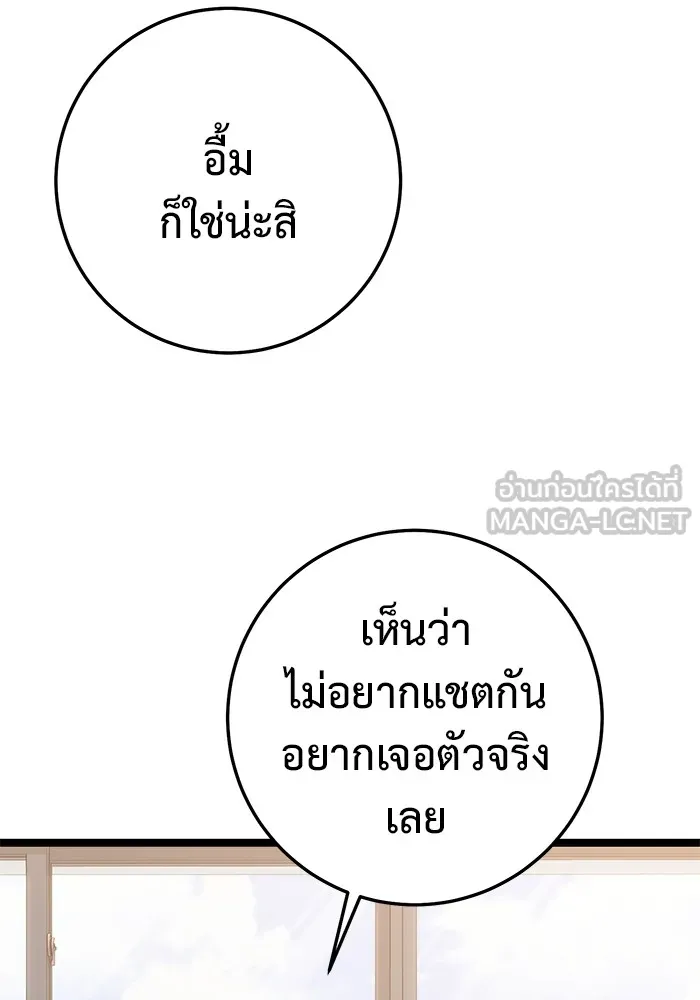 ราชินีนักบู๊ ตอนที่ 23 รูปที่ 138