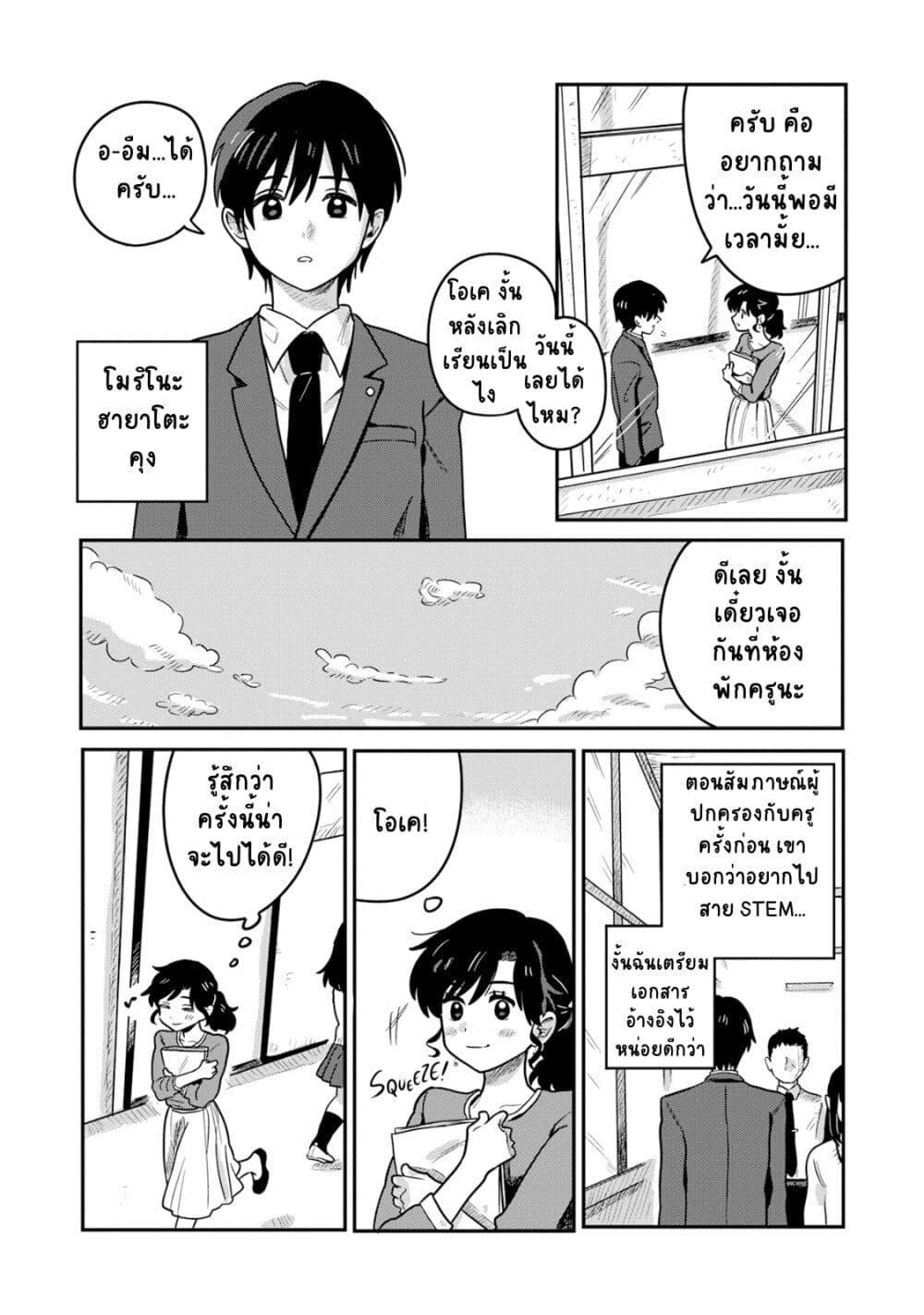 Manga-lc-com อ่านมังงะ อ่านการ์ตูน ออนไลน์ ฟรี Kounai Renai ตอนที่ 1 2 3 4 5 6 7 8 9 10 11 12 13 14 ฟรี ไม่มีโฆษณา Manga-lc - อ่าน มังงะ อ่าน การ์ตูน ออนไลน์ อ่านมังงะ ฟรี