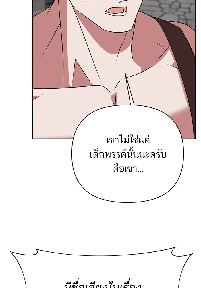 อะคาเดมีนี้เห็นทีจะเจ๊ง ตอนที่ 32 รูปที่ 79