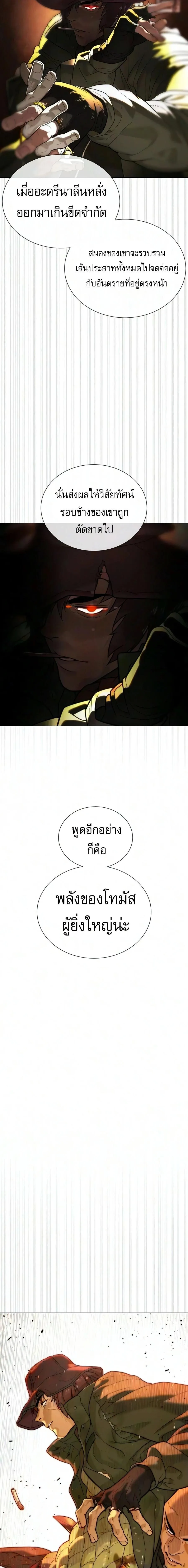 Killer Peter ป_เตอร_โคตรน_กฆ_า ตอนที่ ตอนที่ 140 รูปที่ 36