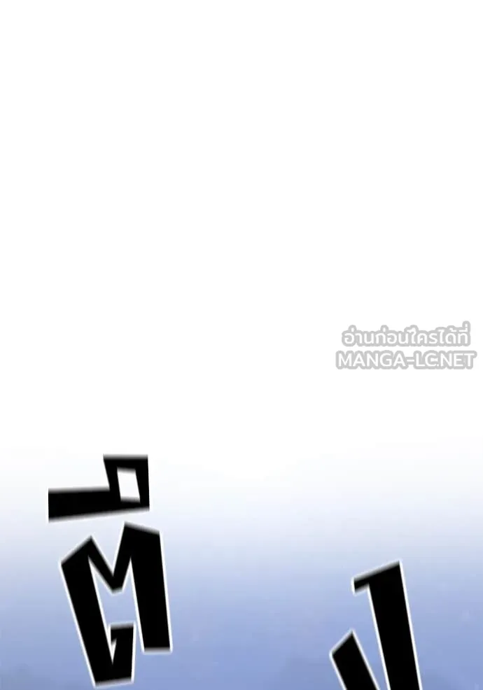 เลวฟาดเลว ตอนที่ 152 รูปที่ 44