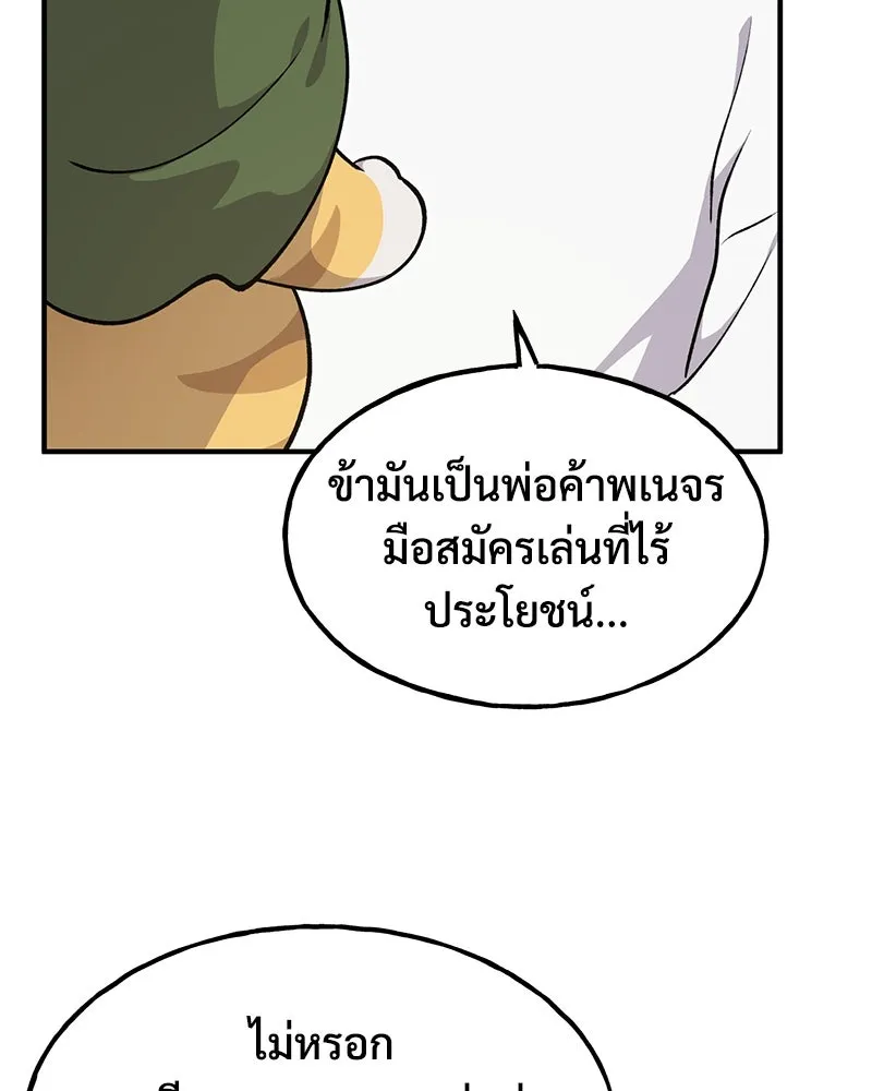 ปลูกผักพิชิตหอคอย ตอนที่ 12 รูปที่ 8