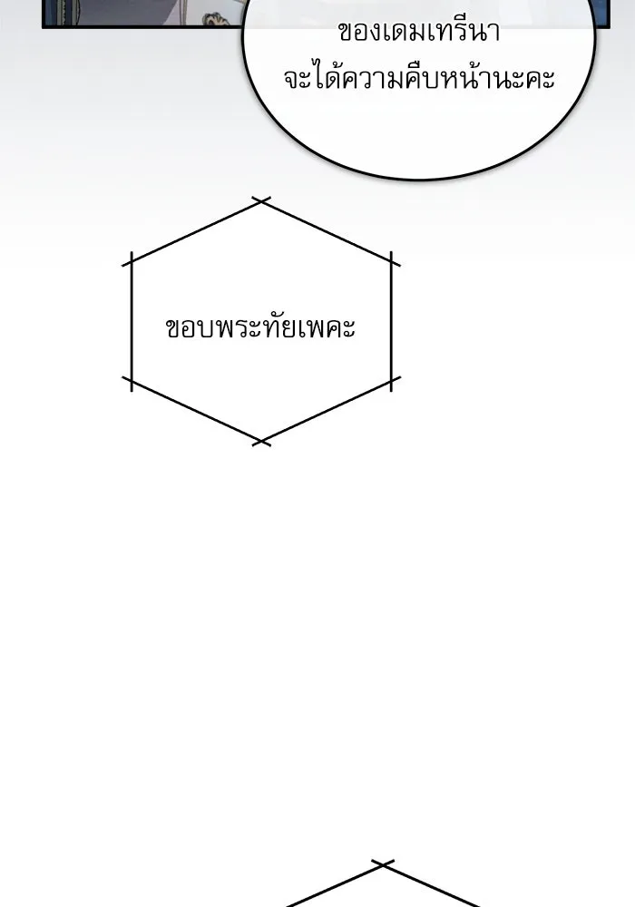 ศาสตราจารย์จำเป็นแห่งอะคาเดมี ตอนที่ 31 รูปที่ 22