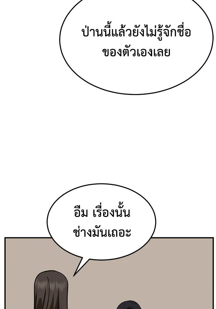 ช่วยเปลี่ยนฉันที ตอนที่ 245. ซีซัน 2 โจเยบิน 27 รูปที่ 151