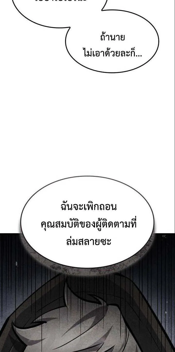 Emperor of Solo Play ราชาแห_งโซโล_เพลย_ ตอนที่ ตอนที่ 17 รูปที่ 19