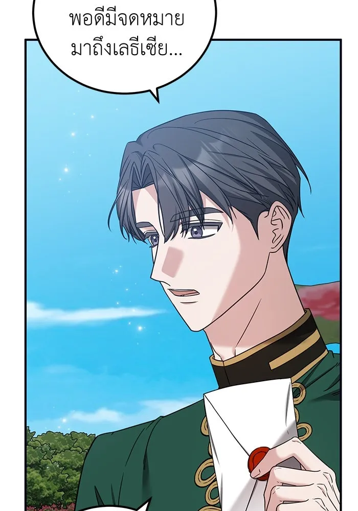 ครอบครัวพรรค์นั้น ฉันไม่มีวันกลับไป ตอนที่ 46 รูปที่ 25